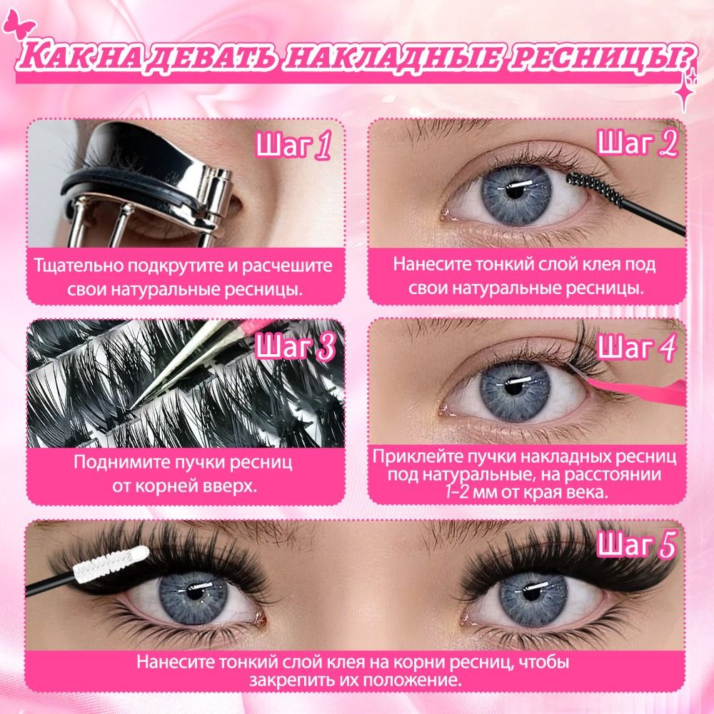 Natural Look False Eyelashes W - огляд і ціна Eyelash Extension Look
