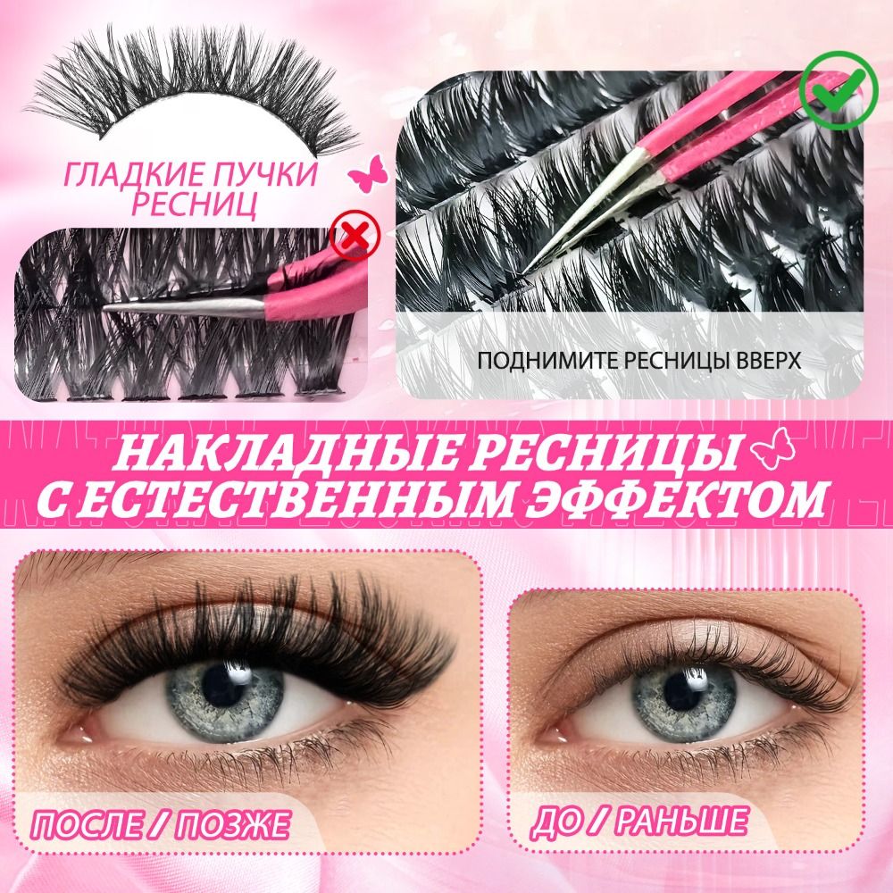 Natural Look False Eyelashes W - огляд і ціна Eyelash Extension Look