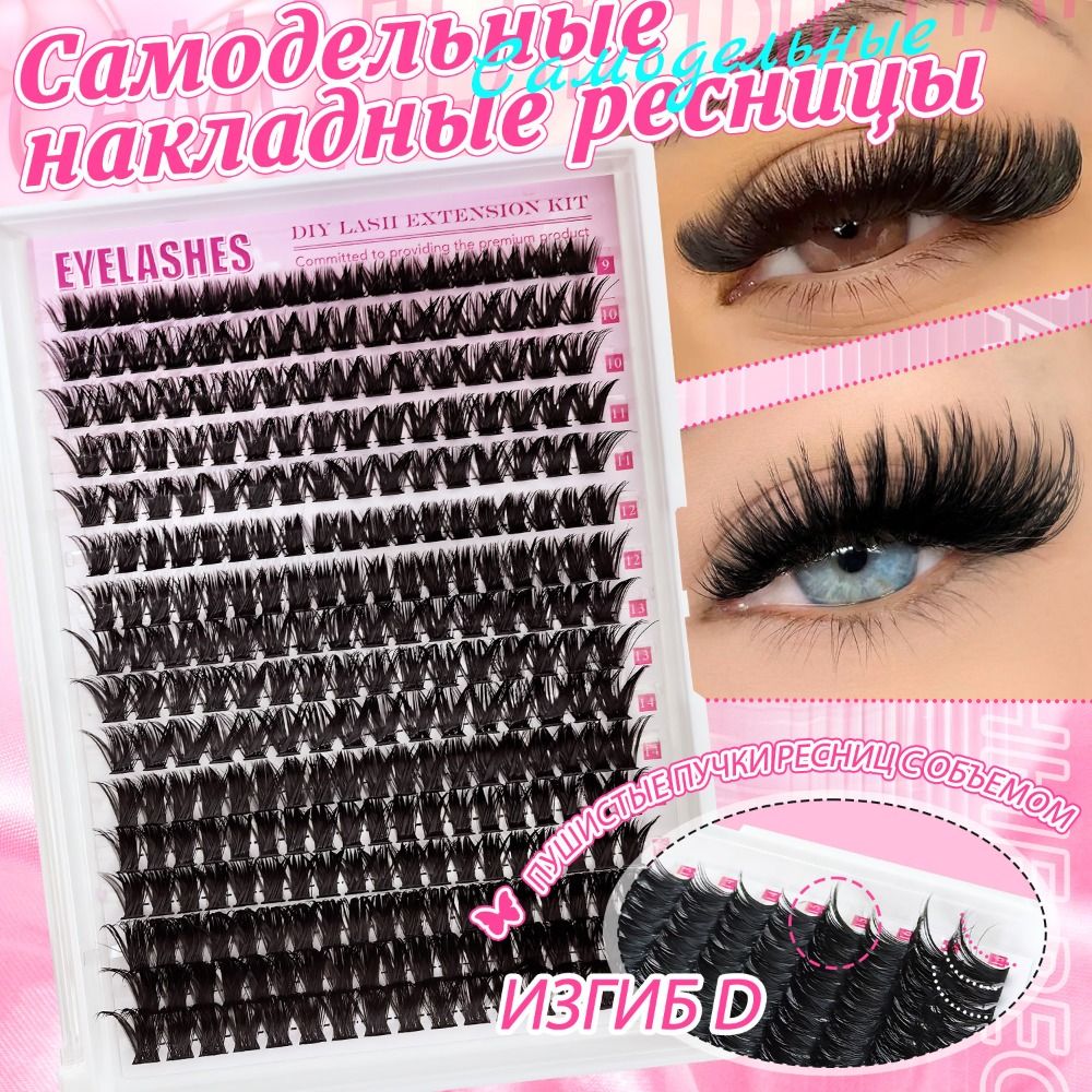 Natural Look False Eyelashes B - огляд і ціна Eyelash Extension Look